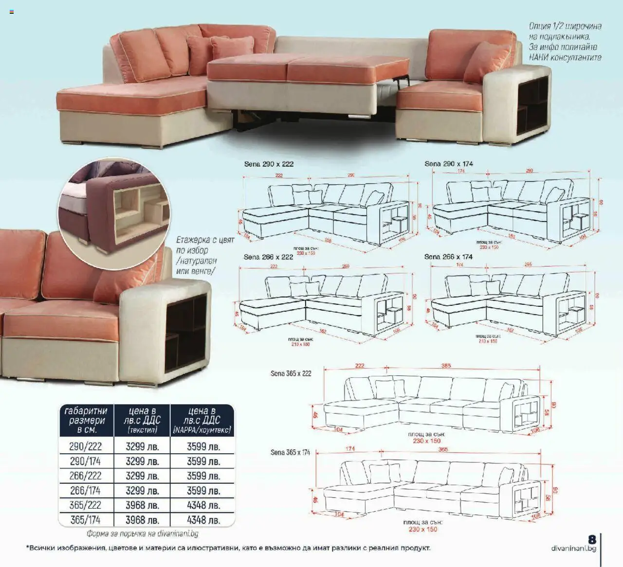 {H1} | Страница: 9 | Продукти: Етажерка