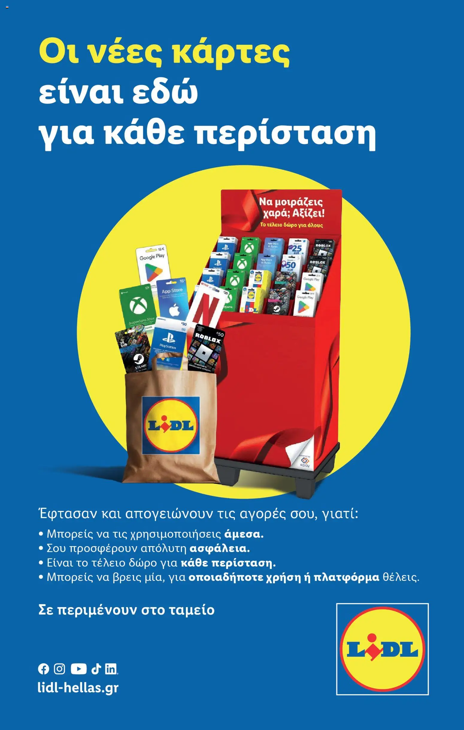  | Σελίδα: 32 | Προϊόντα: Playstation, Xbox