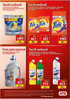 АТБ Kаталог - дійснийкції з 17.09.2025 | Сторінка: 38 | Товари: Мед