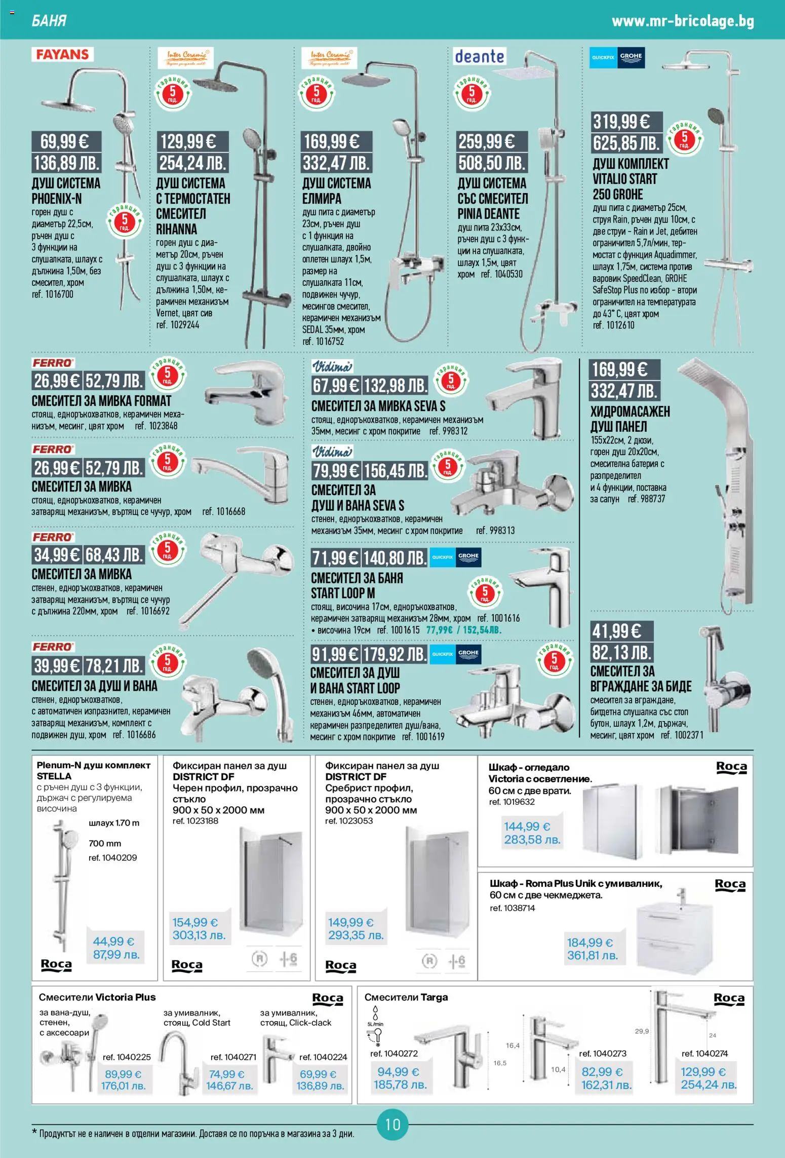 {H1} | Страница: 10