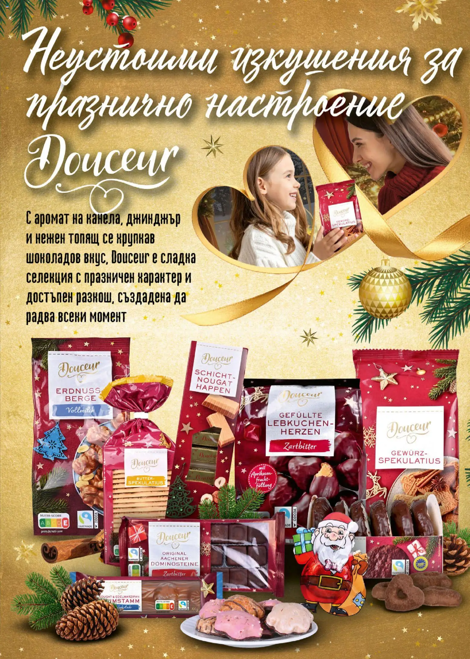 {H1} | Страница: 33 | Продукти: Аромат