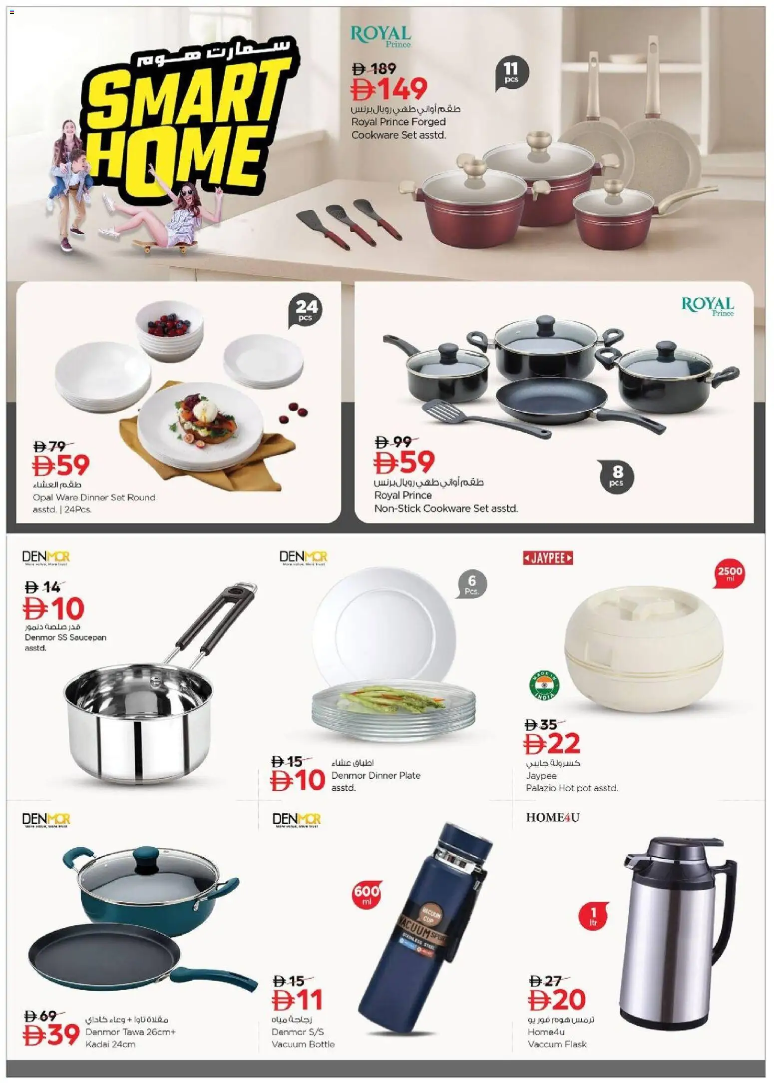 {H1} | Page: 8 | Products: Presse-agrumes, Nojatuoli