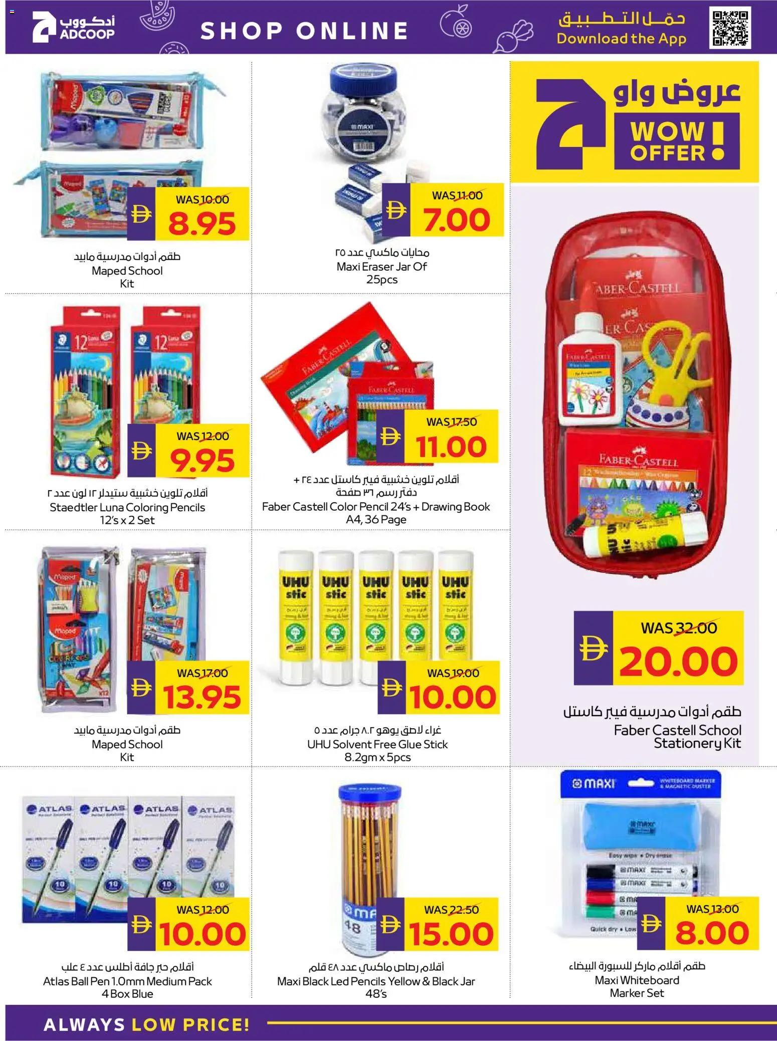 {H1} | Page: 28 | Products: BB creme, Blazer