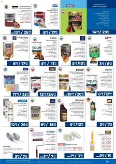 Преглед на Практикер брошура - Офертите са валидни от 05.03.2026 | Страница: 19