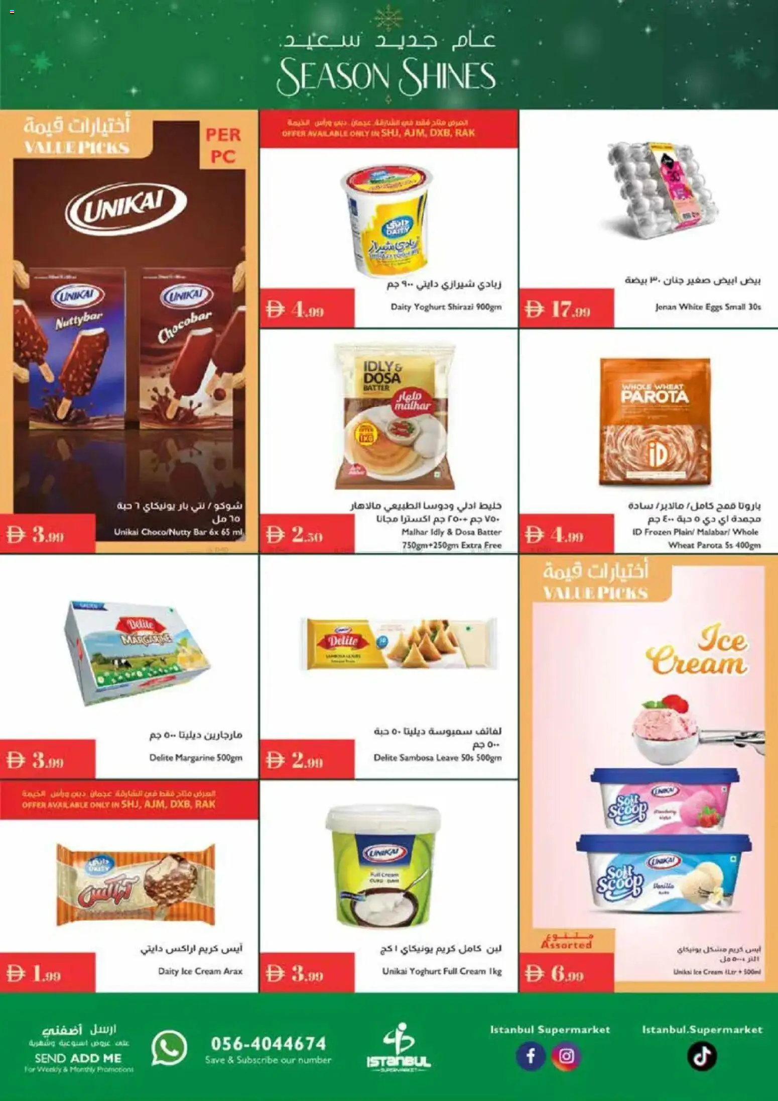 {H1} | Page: 13 | Products: Pivo, Котлон