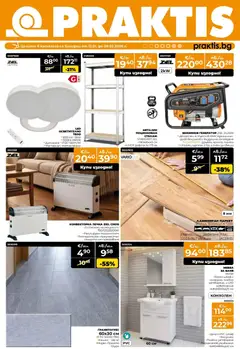 Преглед на Praktis брошура - Офертите са валидни от 12.01.2026