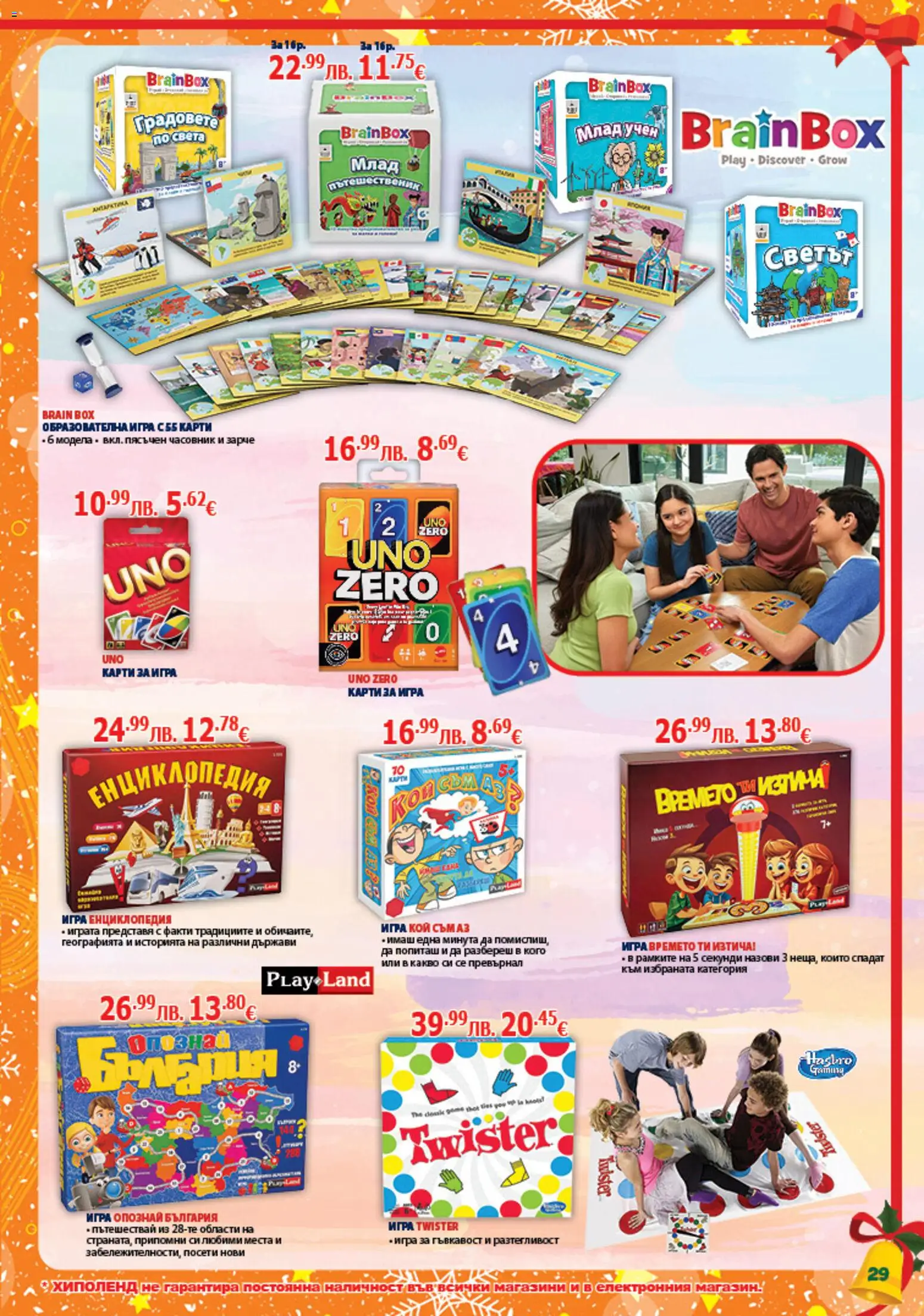 {H1} | Страница: 29