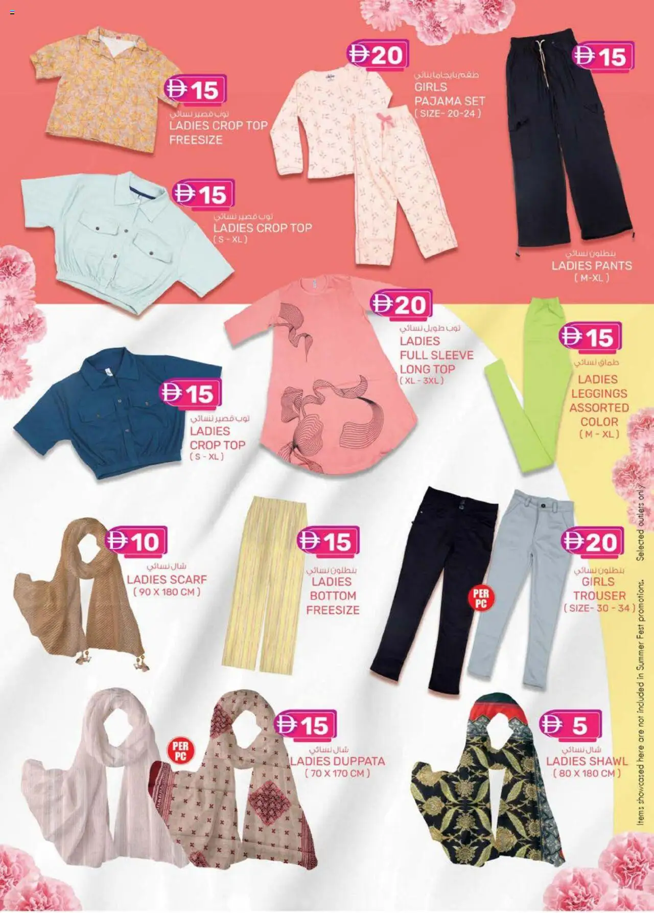  | Page: 15