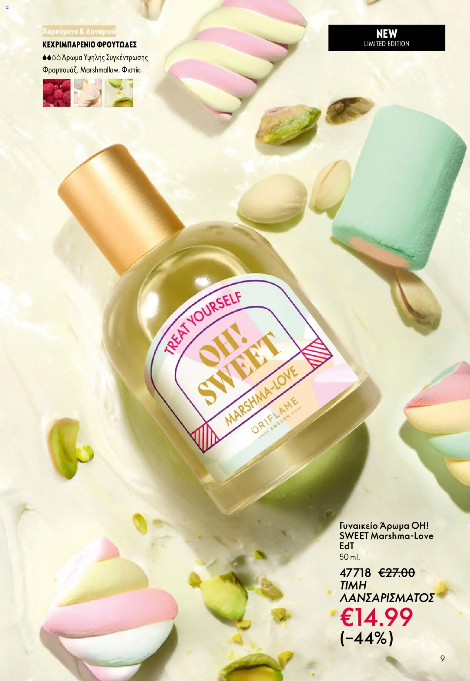 Oriflame - eCatalogue 02 – σε ισχύ από 28.01.2026 | Σελίδα: 9