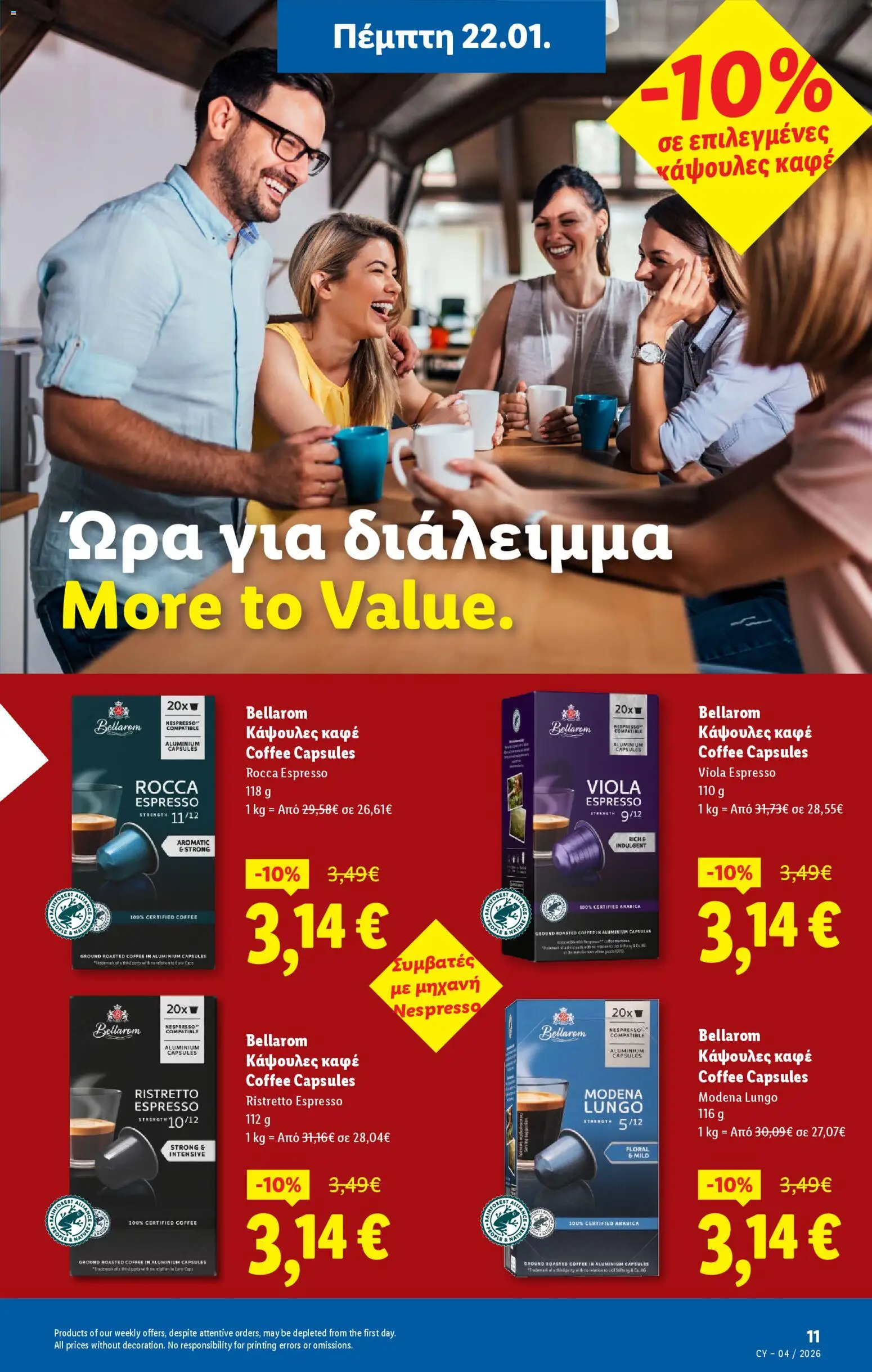 Lidl - Φυλλάδιο – σε ισχύ από 22.01.2026 | Σελίδα: 11