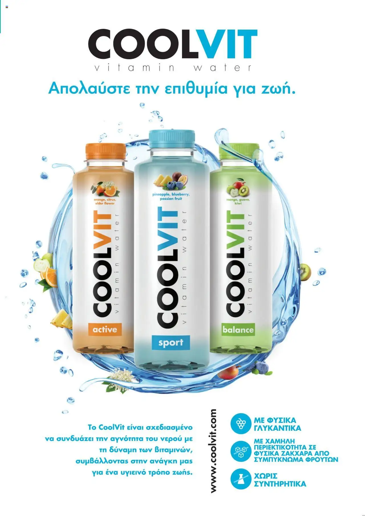 - σε ισχύ από 07.01.2025 | Σελίδα: 13