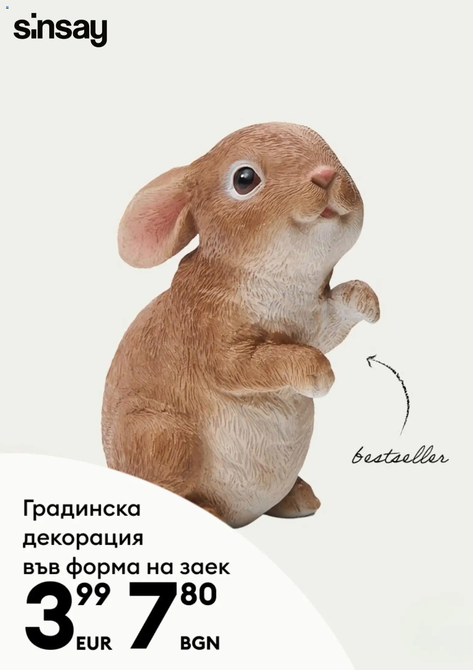 {H1} | Страница: 7 | Продукти: Декорация