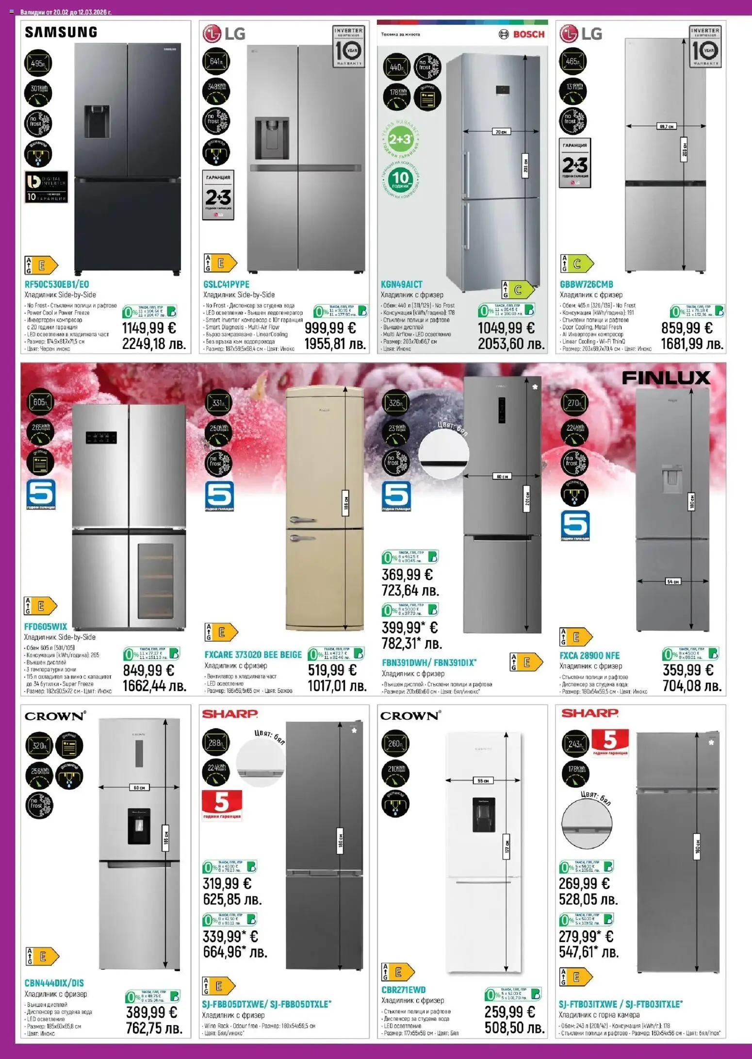 {H1} | Страница: 14 | Продукти: Вода, Вино, Камера, Фризер