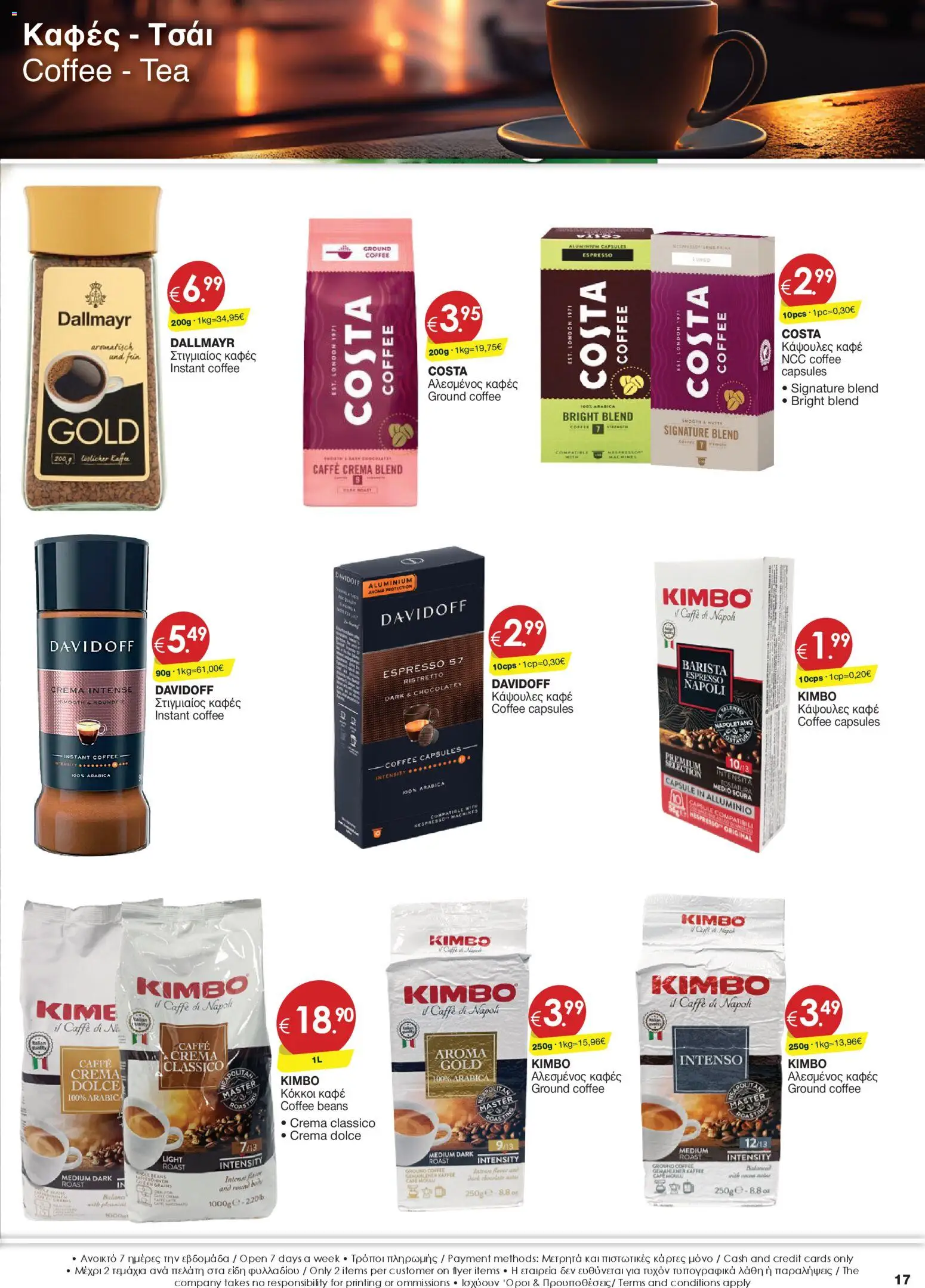 Super Discount Store - Xmas – σε ισχύ από 09.12.2025 | Σελίδα: 17