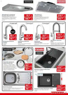 Преглед на Bauhaus брошура - Офертите са валидни от 02.01.2026 | Страница: 23