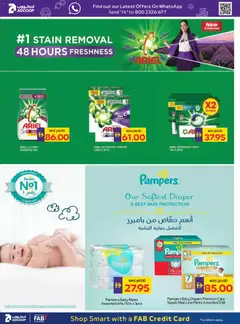 Preview of Abu Dhabi Coop valid from 12.03.2026 | Page: 18 | Products: Πούδρα