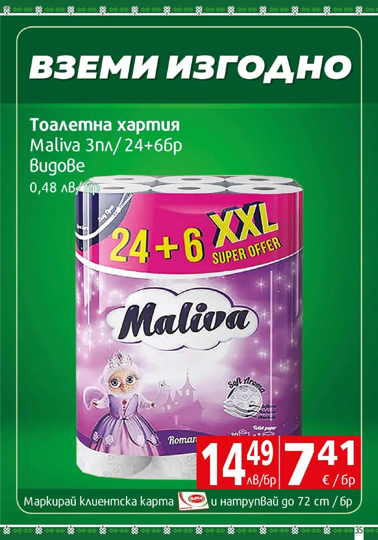  | Страница: 35