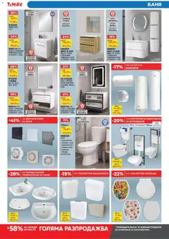 Преглед на ТеMакс брошура - Офертите са валидни от 09.01.2026 | Страница: 2