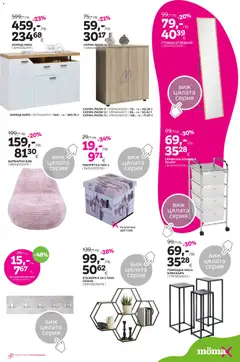Преглед на Mömax брошура - Офертите са валидни от 01.12.2025 | Страница: 5