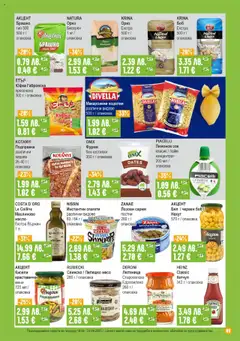  | Страница: 9 | Продукти: Юфка, Кетчуп, Подправка, Пилешко