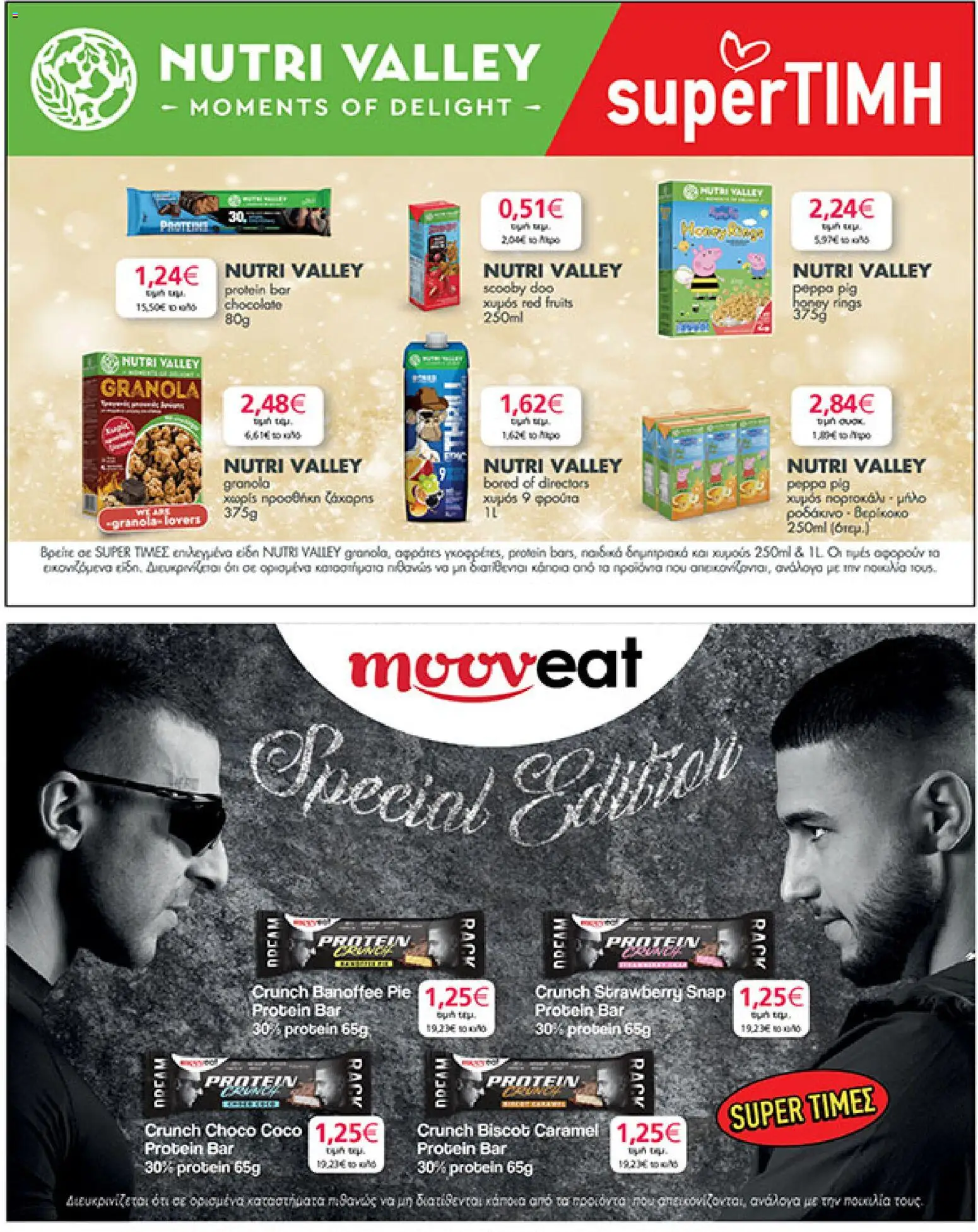  | Σελίδα: 27 | Προϊόντα: Χυμός, Ροδάκινο