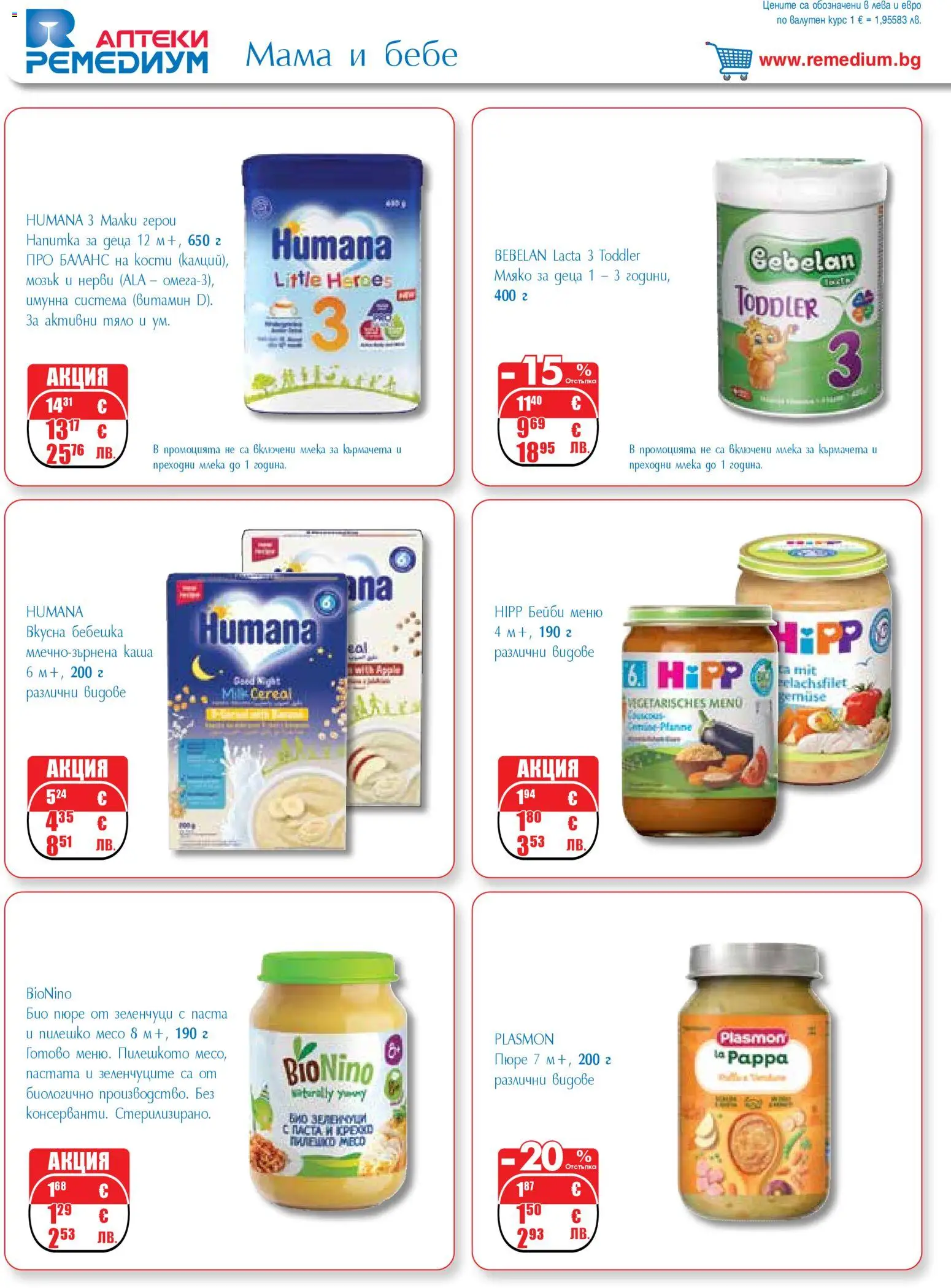 {H1} | Страница: 36 | Продукти: Зеленчуци, Мляко, Напитка, Пилешко