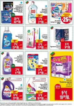 Преглед на MALIVA Тоалетна хартия, Тоалетна хартия 3 пласта 32 + 16. бр в опаковка - Офертите са валидни от 29.01.2026 | Страница: 35