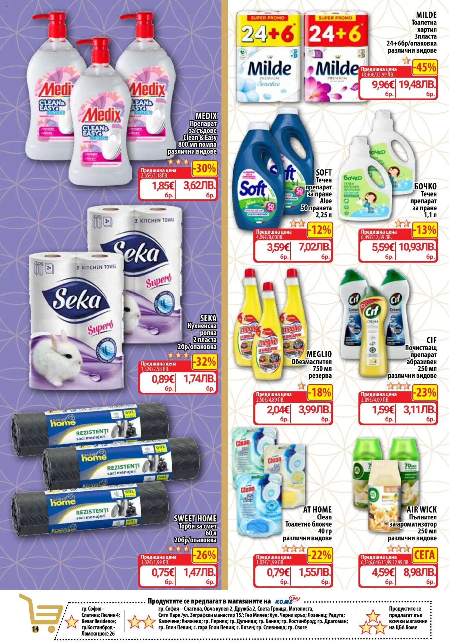 {H1} | Страница: 18