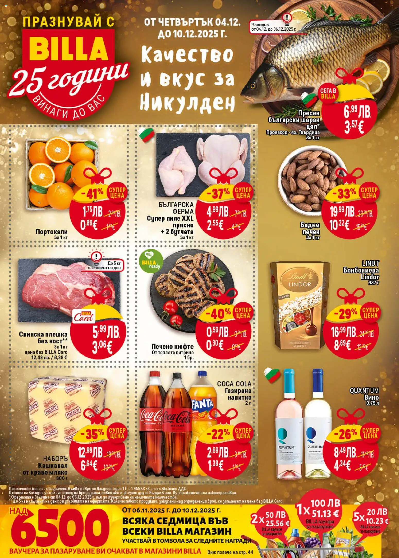 {H1} | Страница: 1 | Продукти: Вино, Шаран, Портокали, Напитка