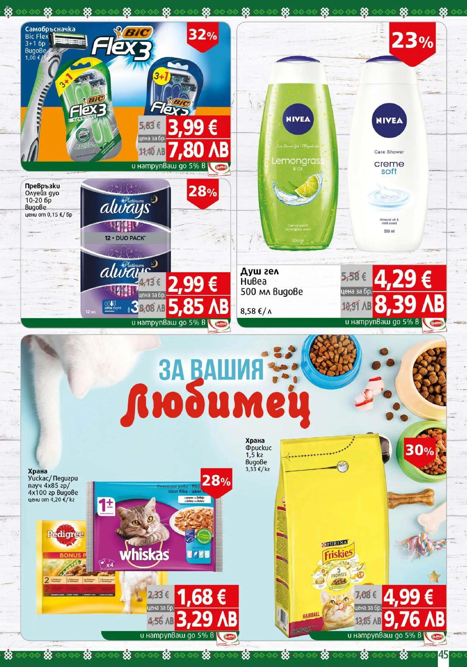 {H1} | Страница: 45