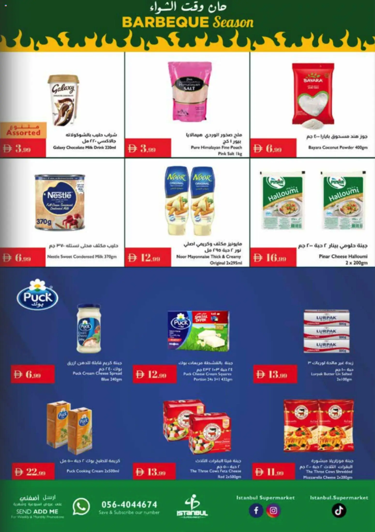 {H1} | Page: 7 | Products: Vajcia