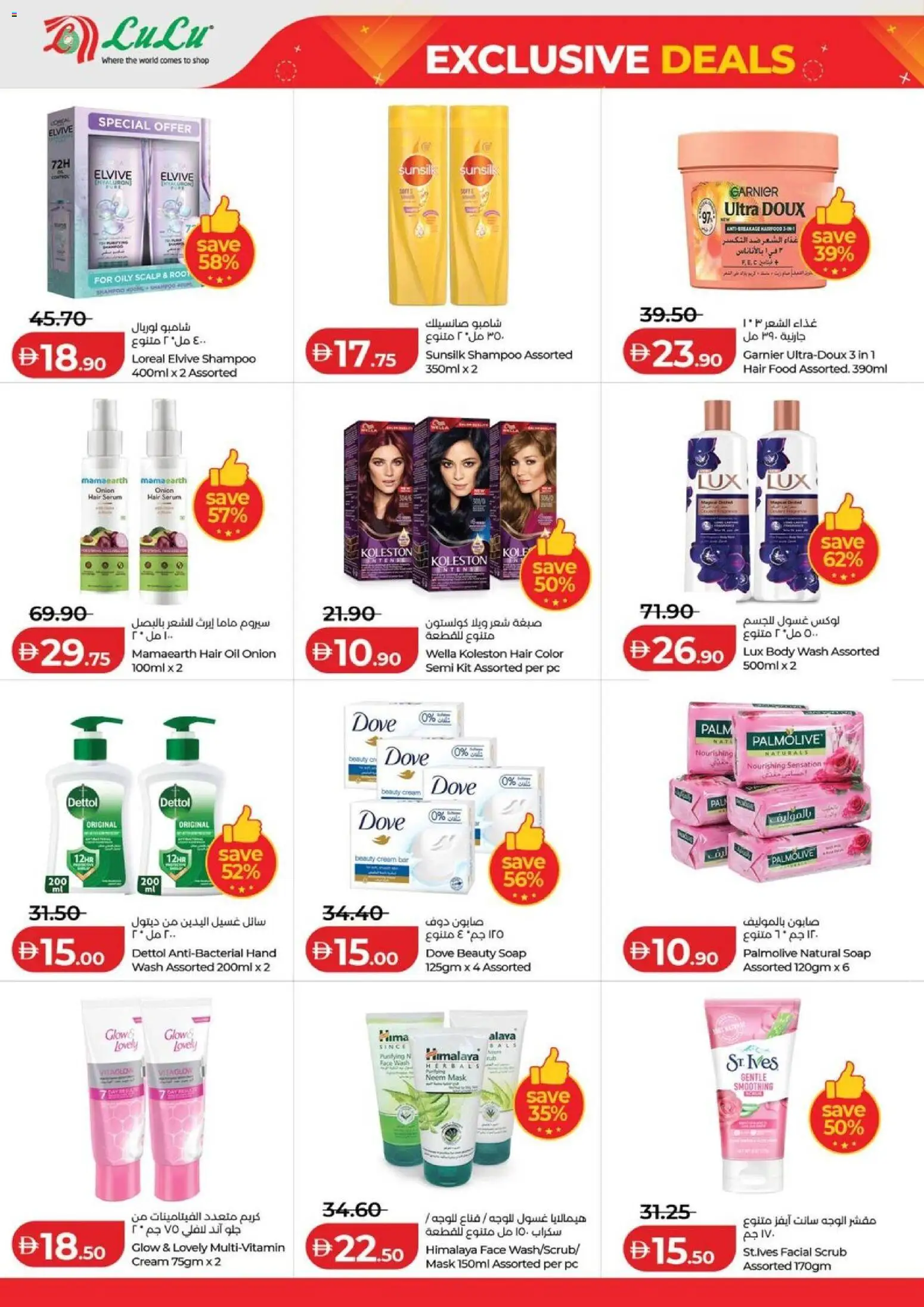 {H1} | Page: 8 | Products: Λάδι, Βοδινό κρέας, Котлон, Οδοντόβουρτσα