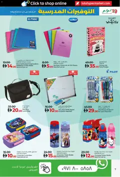 Preview of Lulu Hypermarket - Scholl Savers valid from 20.12.2025 | Page: 7 | Products: Blazer