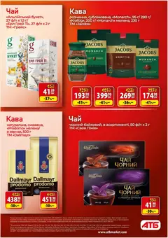 АТБ акції дійснийкції з 28.01.2026 | Сторінка: 18