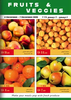 Preview of Istanbul Supermarket offers valid from 04.12.2025 | Page: 19