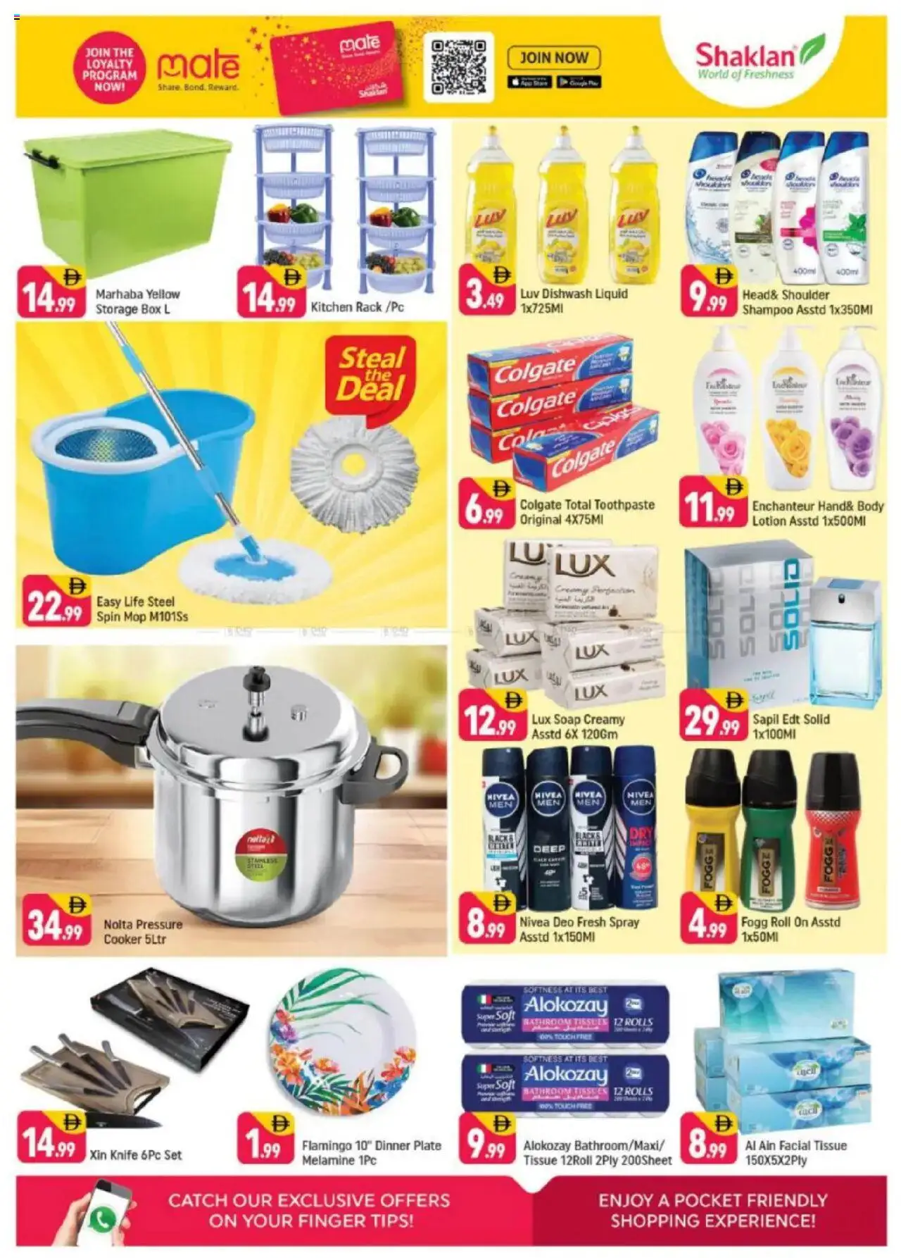 {H1} | Page: 6 | Products: Κρέμα σώματος