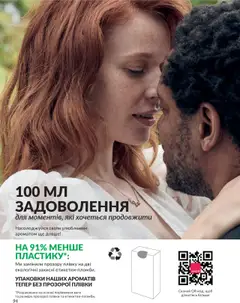AVON Kаталог - дійснийкції з 01.09.2025 | Сторінка: 94 | Товари: Ваги