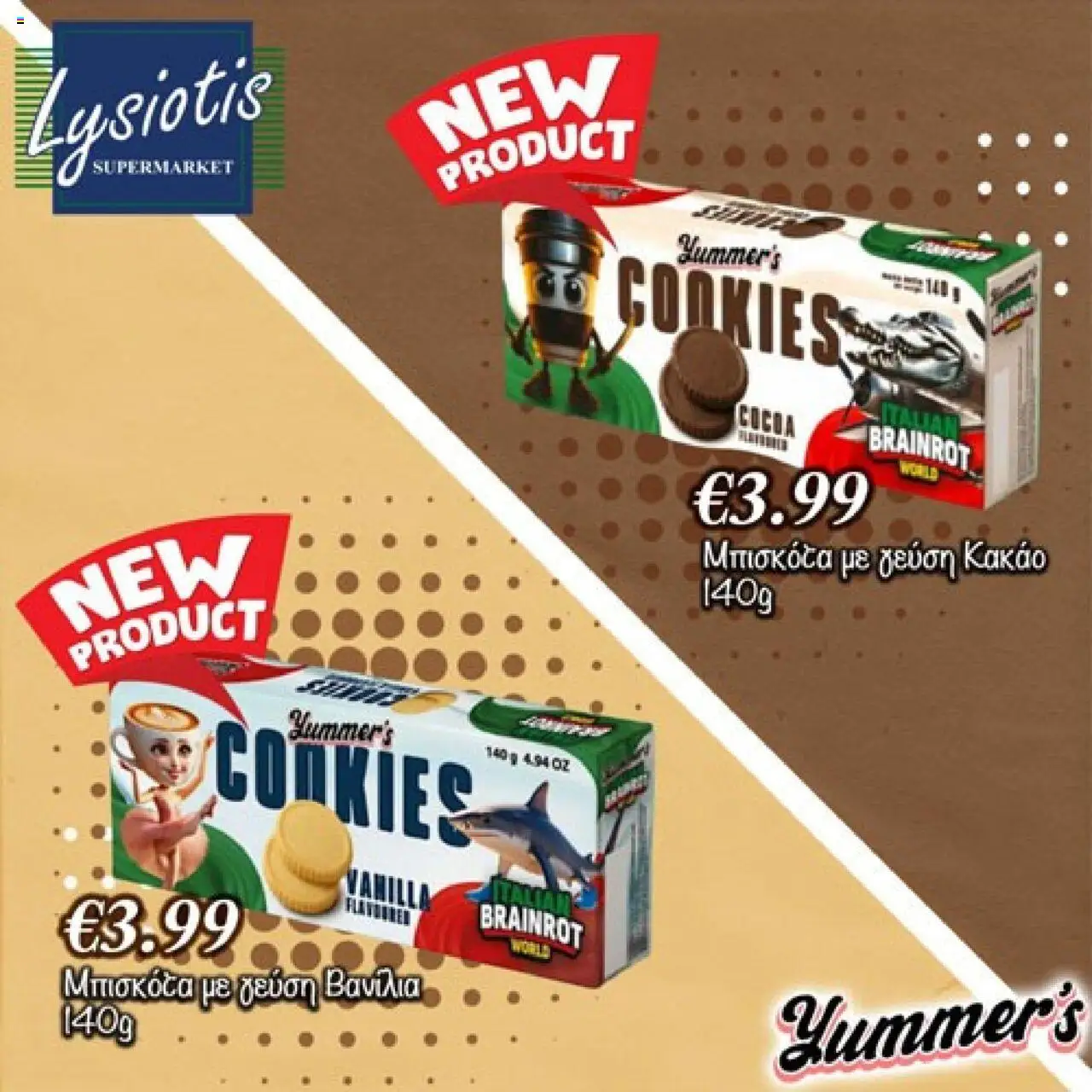 Lysiotis - Yummers – σε ισχύ από 16.10.2025 | Σελίδα: 2