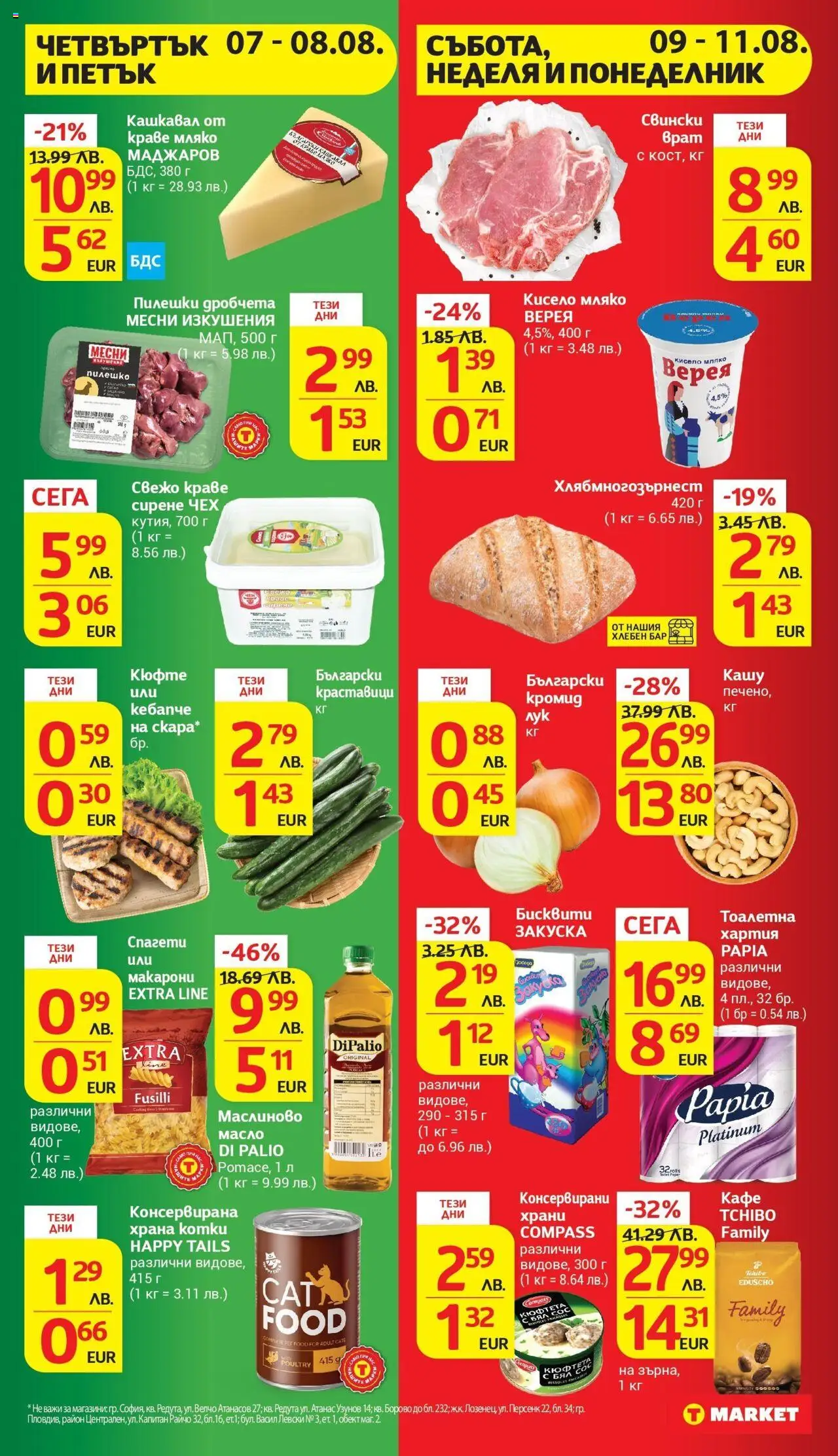  | Страница: 45 | Продукти: Краве, Спагети, Кашкавал, Пилешко