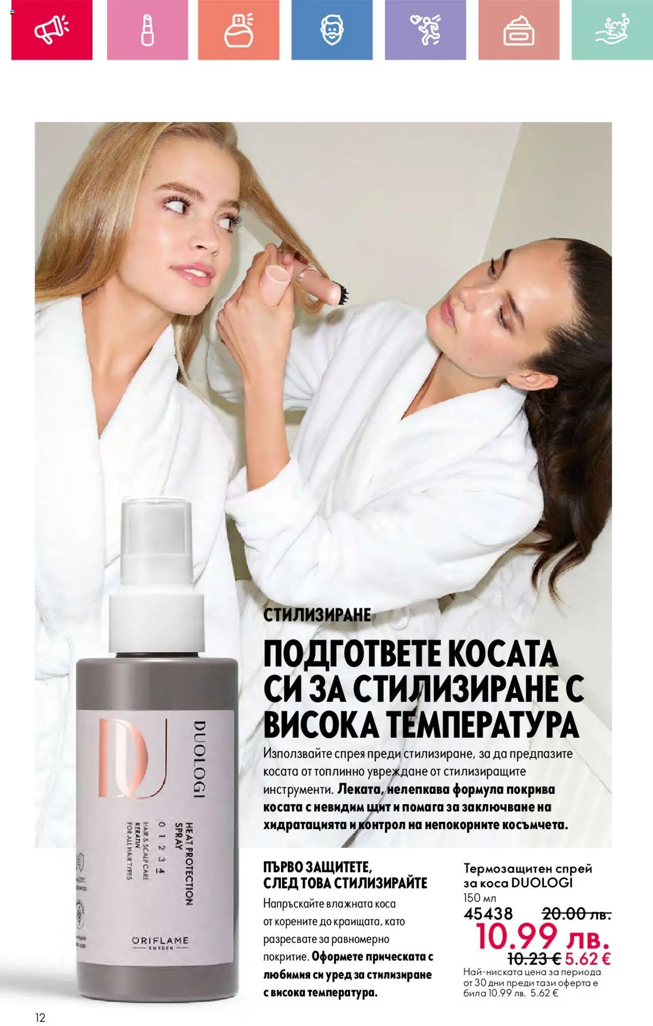  | Страница: 12