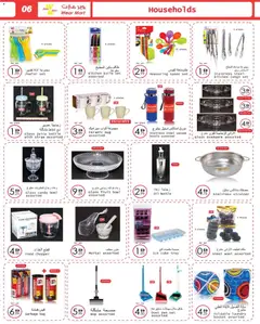 Preview of Wear Mart catalogue valid from 26.03.2026 | Page: 6 | Products: Painemittari, Hjemmesko, Espadrillot, Οθόνη