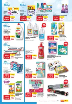 Преглед на HIT Max брошура - Офертите са валидни от 27.11.2025 | Страница: 10