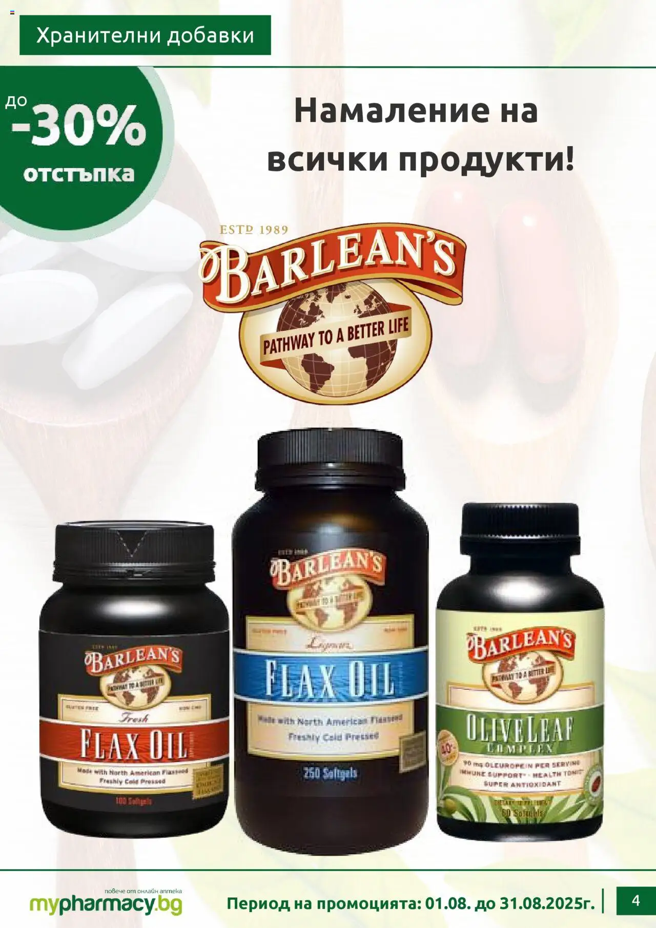  | Страница: 4