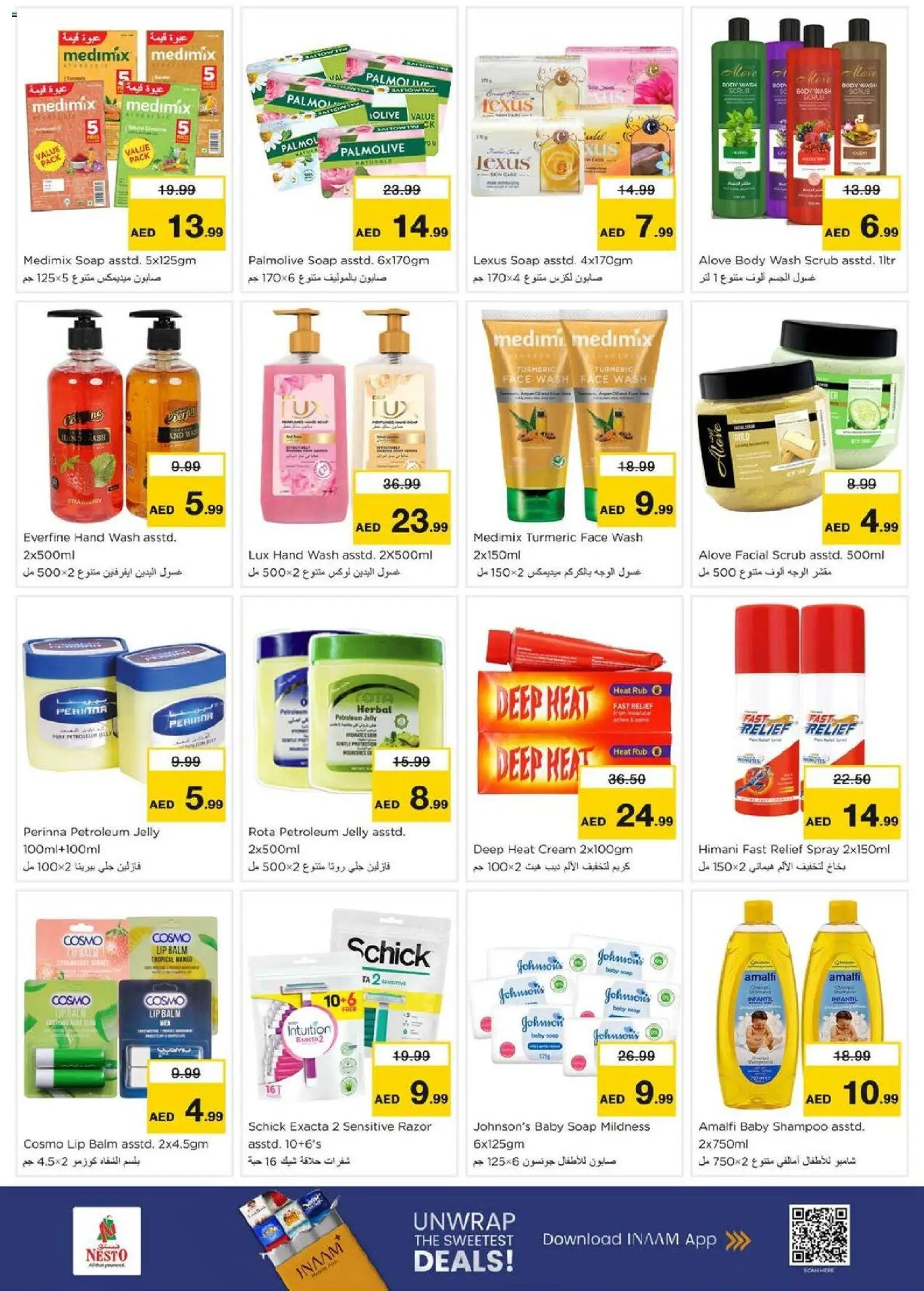 {H1} | Page: 22 | Products: Λάδι, Μπύρα, Котлон, Κρέμα σώματος