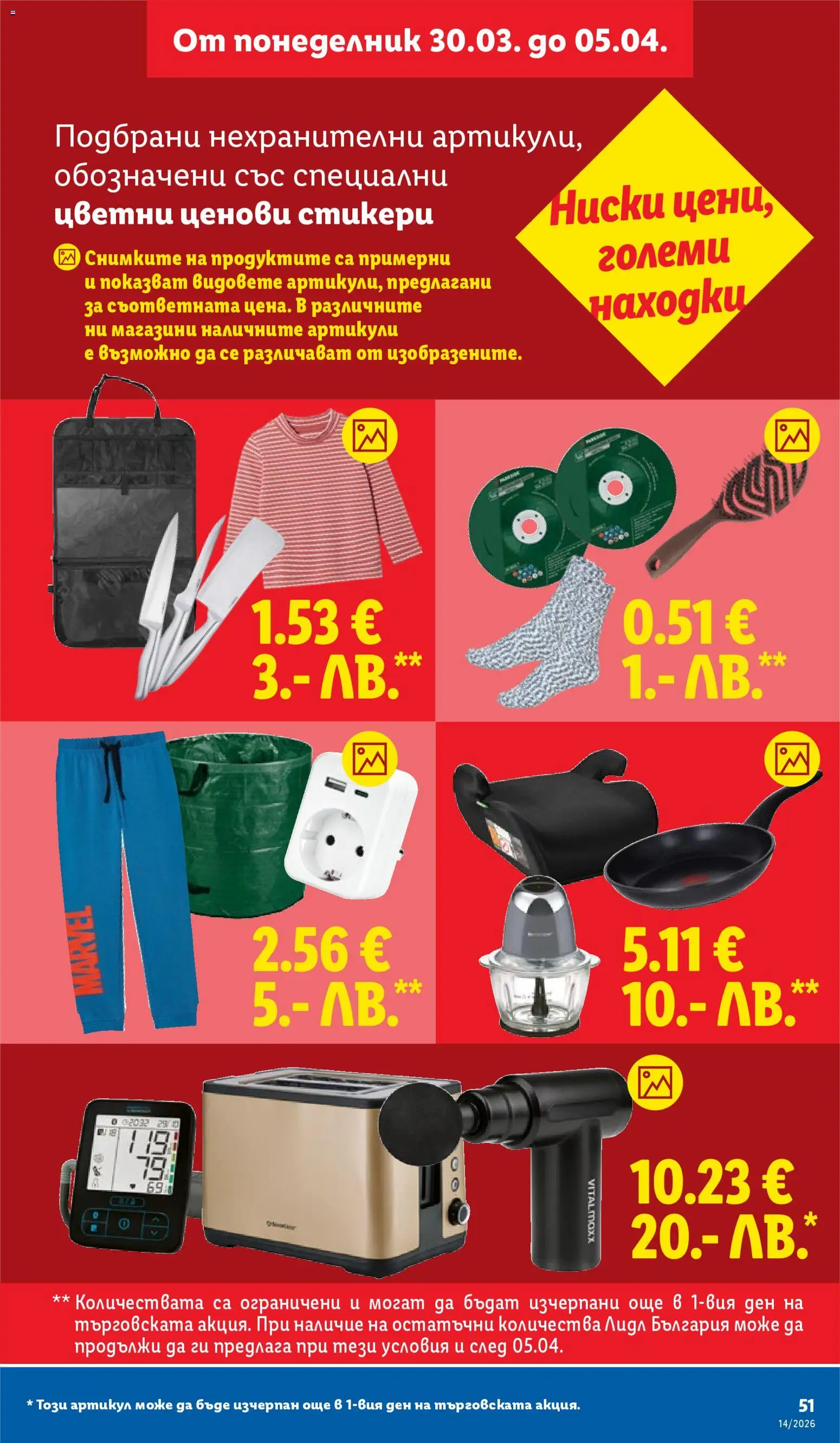 {H1} | Страница: 51