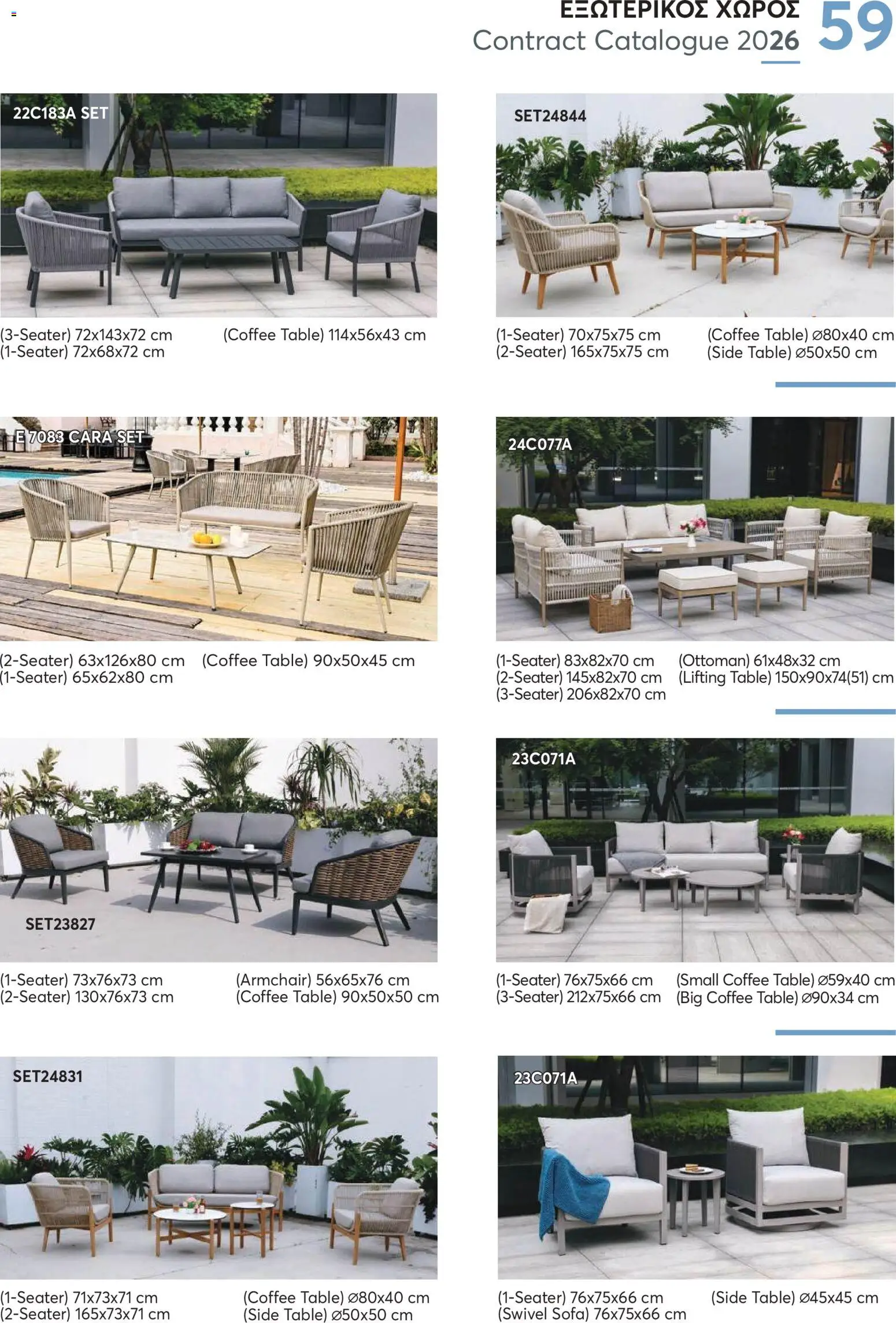 Aletraris Furniture Κατάλογος – σε ισχύ από 01.01.2026 | Σελίδα: 59