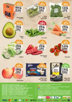 Преглед на Cедмична брошура на Дар - Офертите са валидни от 30.10.2025 | Страница: 16