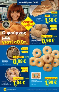  | Σελίδα: 6 | Προϊόντα: Ντόνατ, Κανέλα, Ζάχαρη