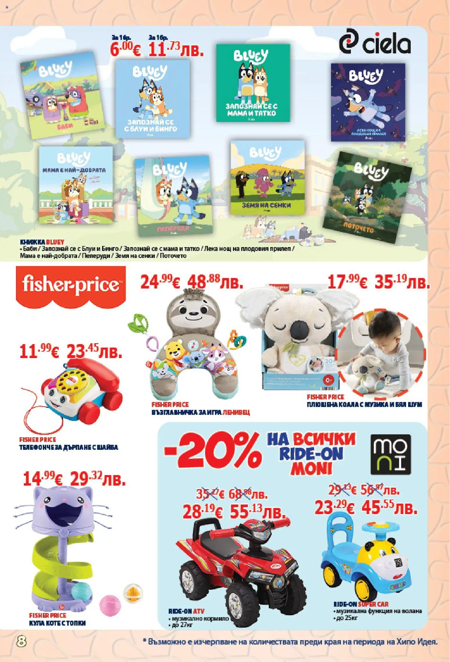 {H1} | Страница: 8