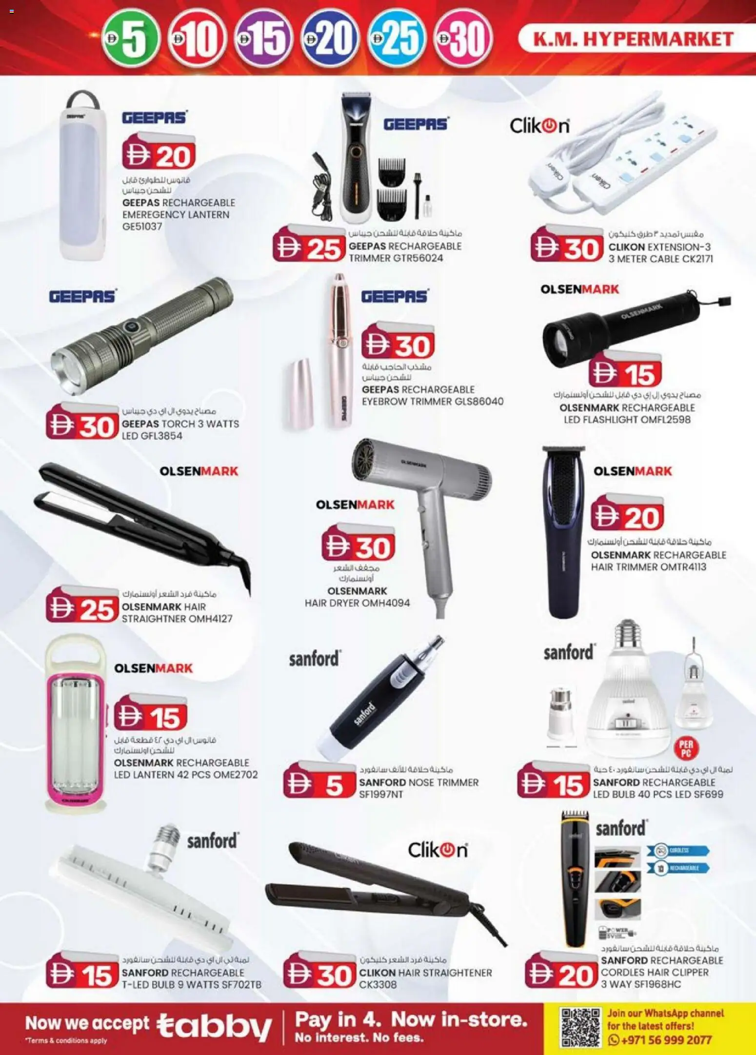 {H1} | Page: 6 | Products: Jääkaappi, Pizza, Farvepatrone, Havefræser